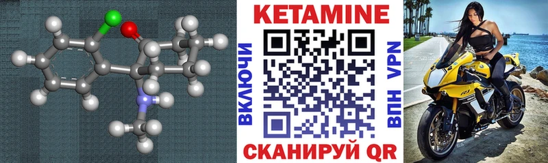 Кетамин VHQ Лебедянь